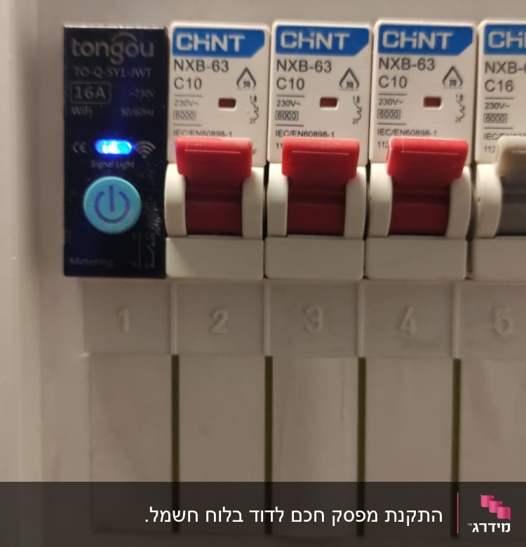 מפסקי חשמל עם מתגים אדומים ולוח בקרה